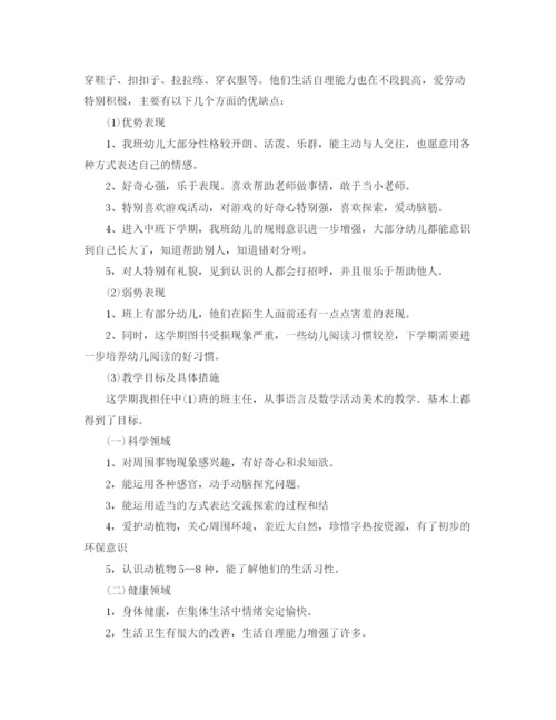 精编之幼儿教师个人总结格式范文.docx