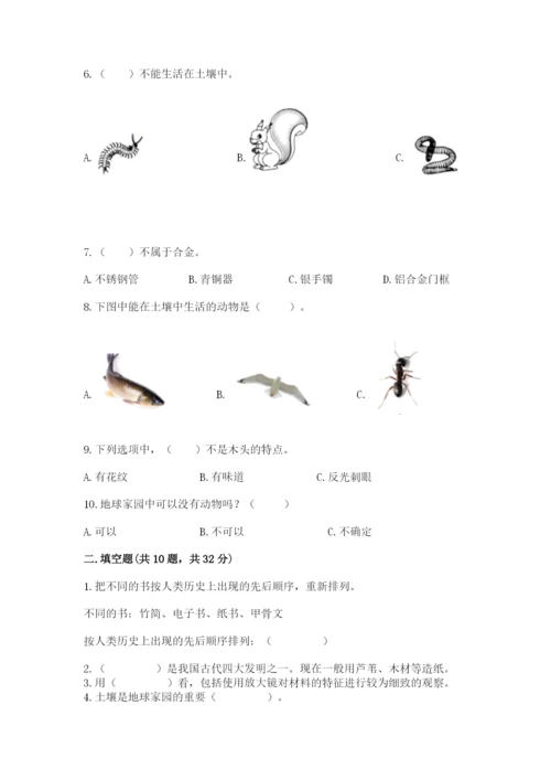 教科版科学二年级上册期末考试试卷（含答案）.docx