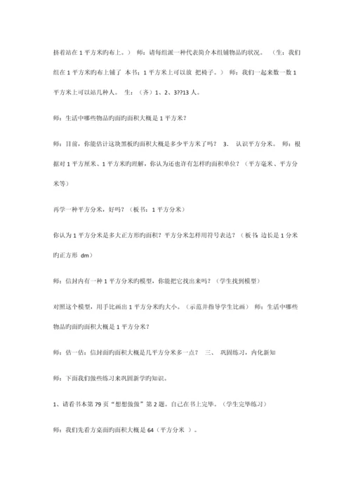 2023年中央电大课程与教学论02任务答案.docx