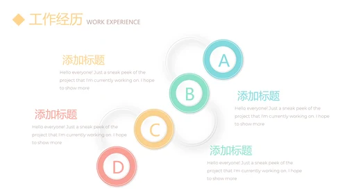 淡雅小清新个人简历自我介绍动态PPT模板