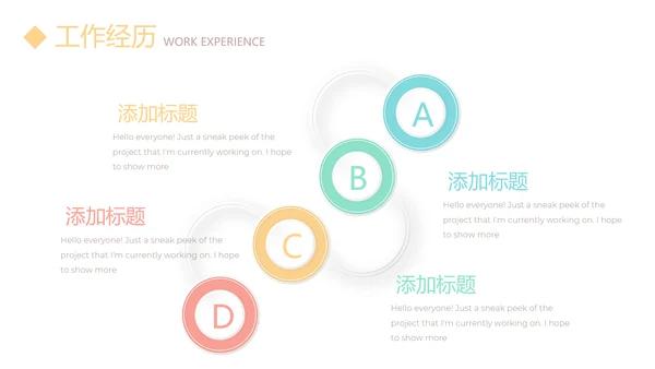 淡雅小清新个人简历自我介绍动态PPT模板