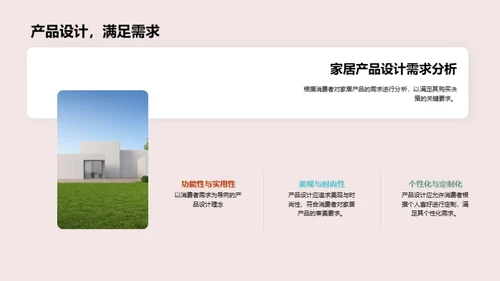 双十二家居消费洞察