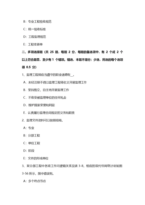 吉林省监理工程师合同管理施工承包单位资质的分类考试题