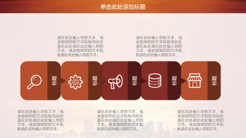 金色商务房地产商务通用PPT模板