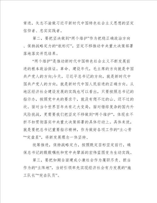 2022年党课党史专题党课讲稿