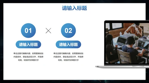 现代科技风企业公司网络安全月培训讲座PPT模板