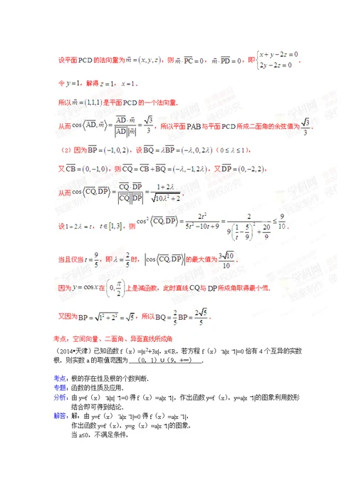 立体几何解答题含参数一对一专用