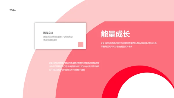 瑜伽健身运动孕妇养生会馆运动PPT模板