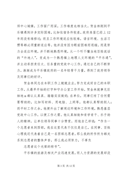 企业党政工作者先进事迹材料.docx