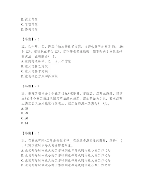 2024年设备监理师之质量投资进度控制题库精品（考试直接用）.docx