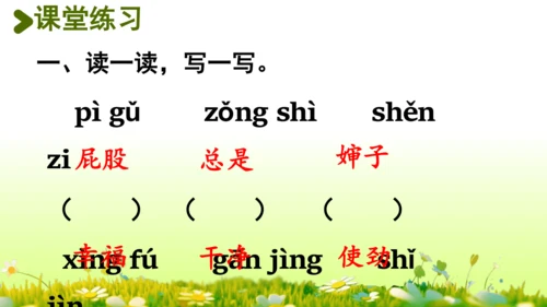 11.我是一只小虫子 课件