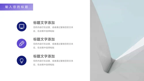紫色高端创新创业计划书PPT模板