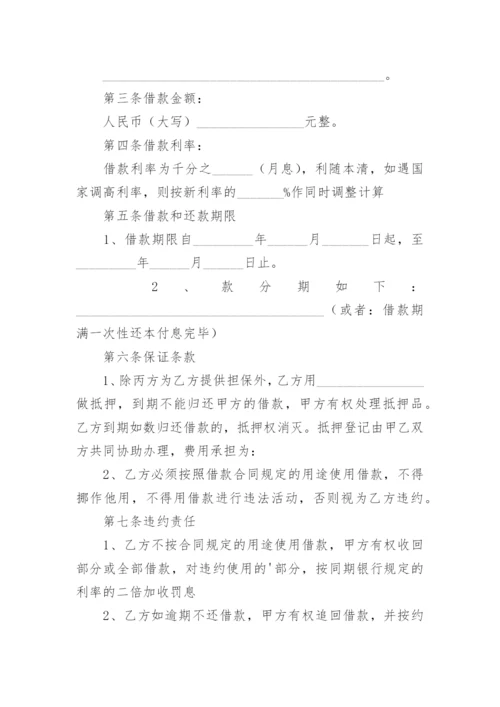 公司向个人借款合同.docx