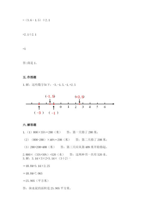 绥中县六年级下册数学期末测试卷【word】.docx