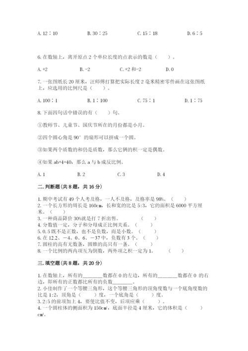 北师大版小学数学六年级下册期末检测试题含完整答案【夺冠系列】.docx