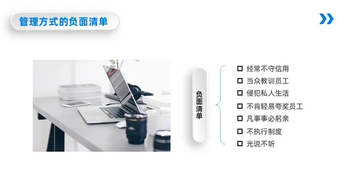 蓝橙简约向下管理培训向下管理培训PPT模板宣传PPT动态PP