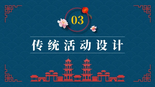 蓝色中国风节假日通用模板