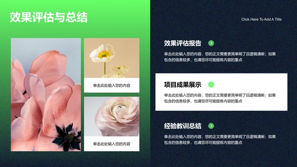绿色渐变油画风格通用PPT演示模板