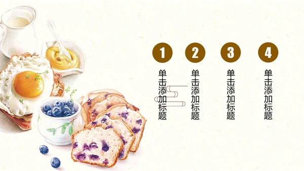 面包甜点烘焙制作宣传动态PPT模板