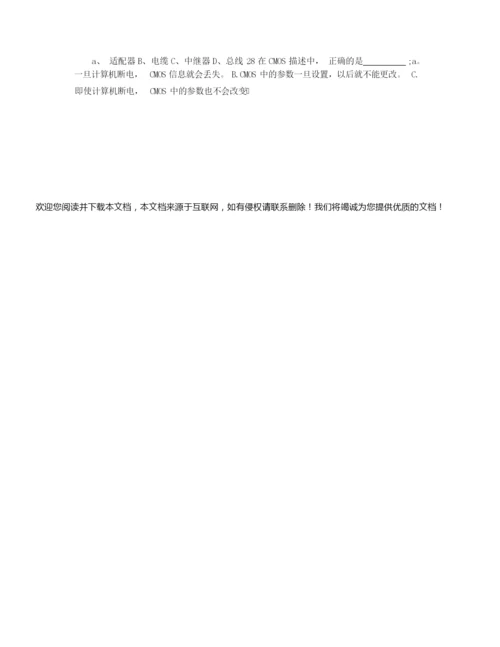 安徽大学计算机基础B作业.docx