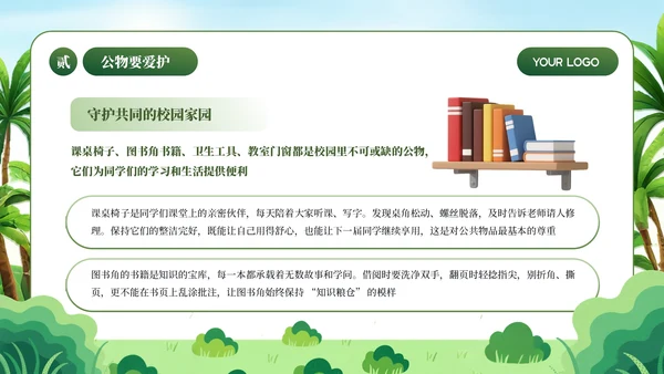 绿色简约卡通插画开学第一课PPT模板