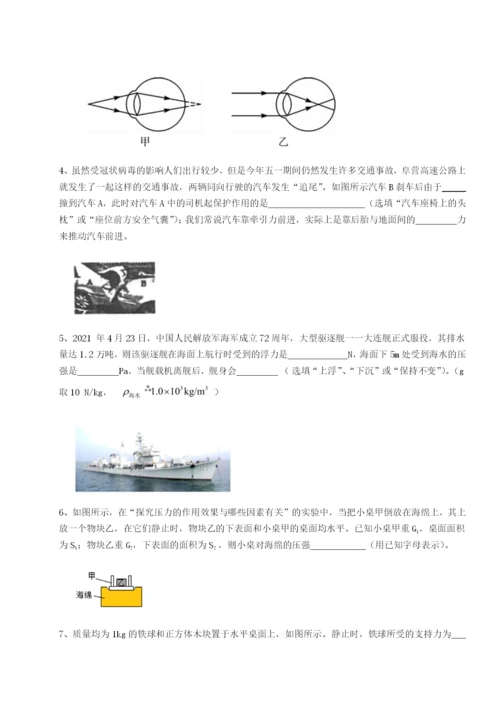 滚动提升练习广东深圳市宝安中学物理八年级下册期末考试章节测试试卷（含答案解析）.docx