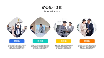 简约风并列关系4项PPT图文页