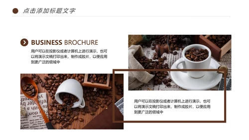 西餐厅咖啡产品介绍下午茶咖啡厅PPT模板