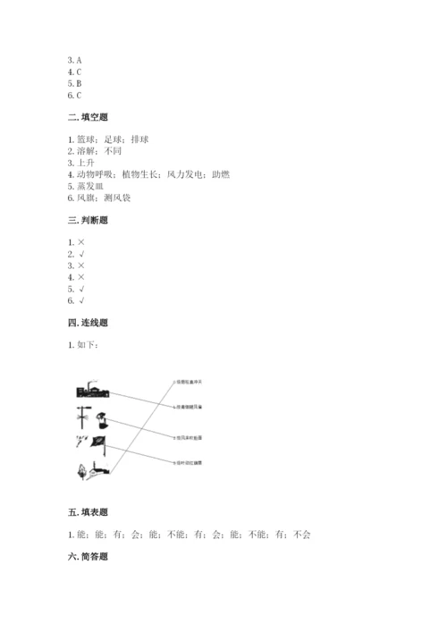 教科版三年级上册科学期末测试卷加精品答案.docx