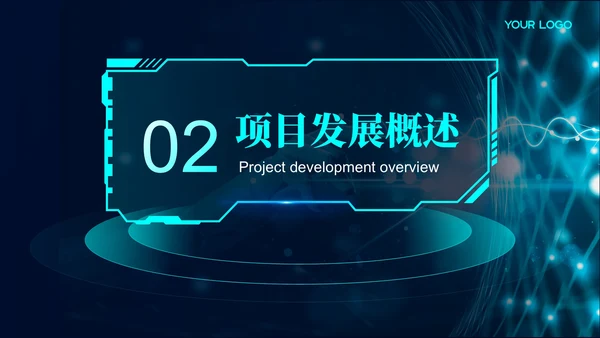 深绿色科技风市场营销PPT模板