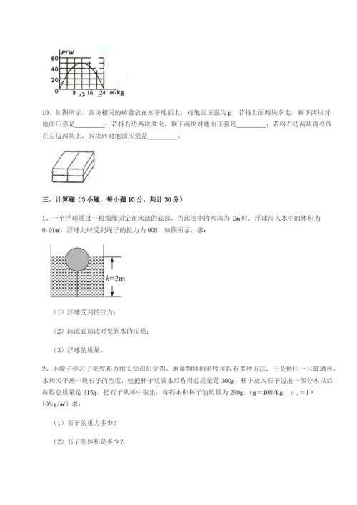 强化训练新疆喀什区第二中学物理八年级下册期末考试定向训练试题（含解析）.docx