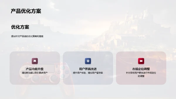 游戏娱乐行业解析