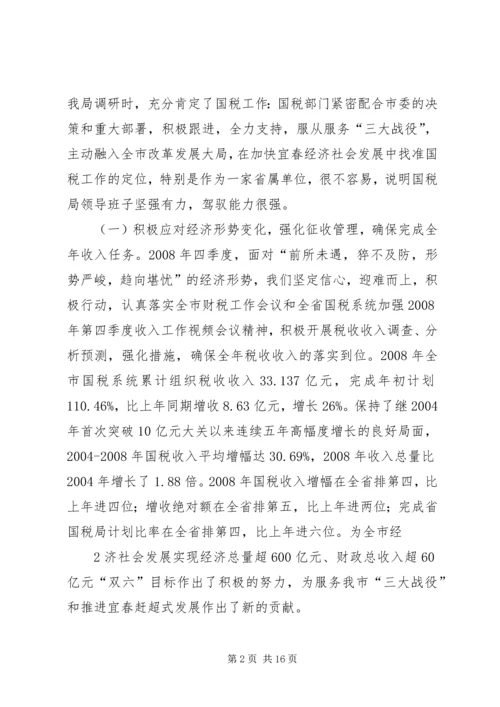 坚定信心应对危机 (4).docx