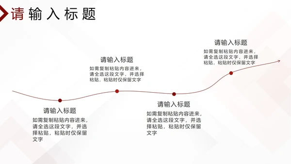 红色简约几何个人求职简历PPT模板