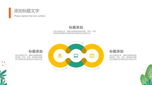 可爱的儿童成长档案成长足迹纪念册PPT