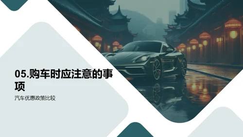 春节购车全攻略