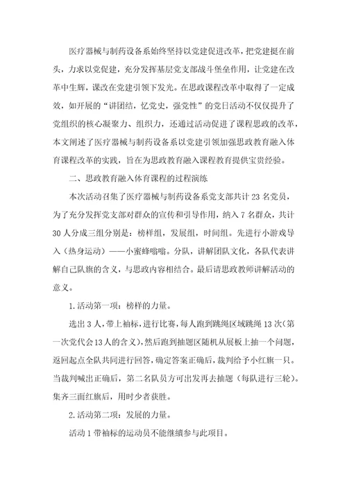 混合式教学在大学英语读写教学中的应用