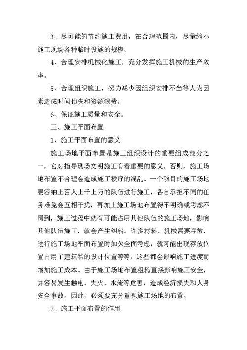 土木工程建筑工程方向建筑设计院毕业实习报告