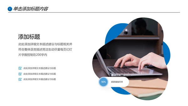 欧美大气蓝色企业宣传公司简介PPT模板