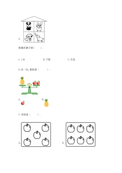 人教版一年级上册数学期中测试卷（全国通用）word版.docx