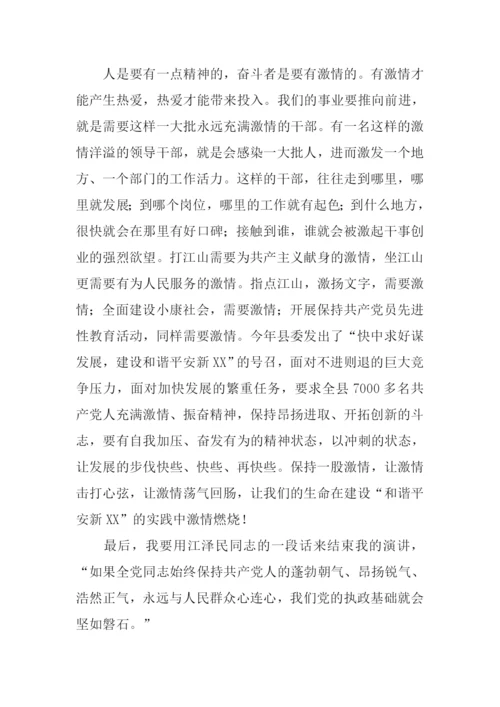 燃烧生命作文.docx