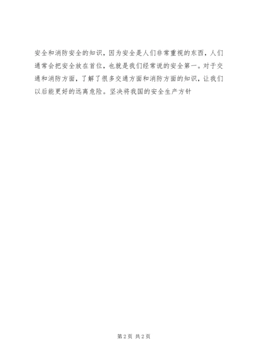 培训心得体会优秀范文 (2).docx