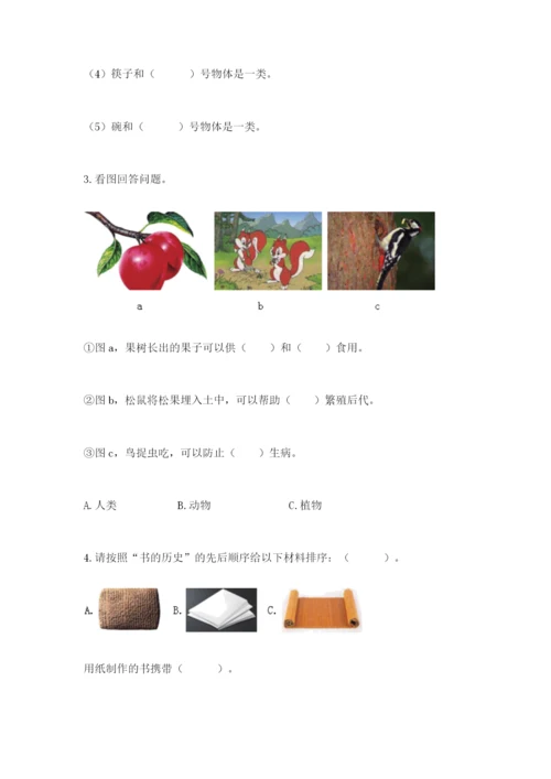 教科版科学二年级上册期末考试试卷（名师推荐）.docx