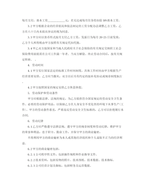 2023年装饰公司员工劳动合同.docx