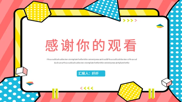 新型消费电商直播带货活动方案通用PPT模板