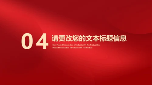 红色中国风时钟虎年元旦新年PPT模板