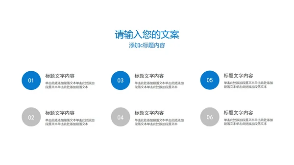 蓝色简约风融资商业策划方案PPT模板