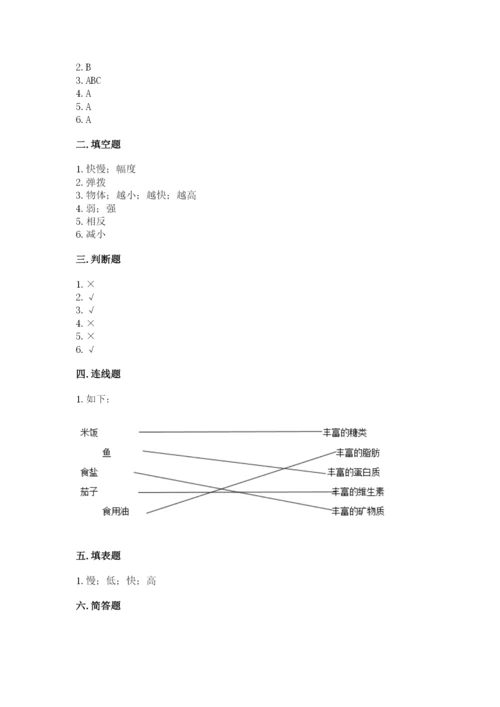 教科版四年级上册科学期末测试卷精华版.docx