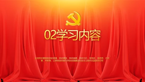 七一党支党史学习总结动态PPT模板