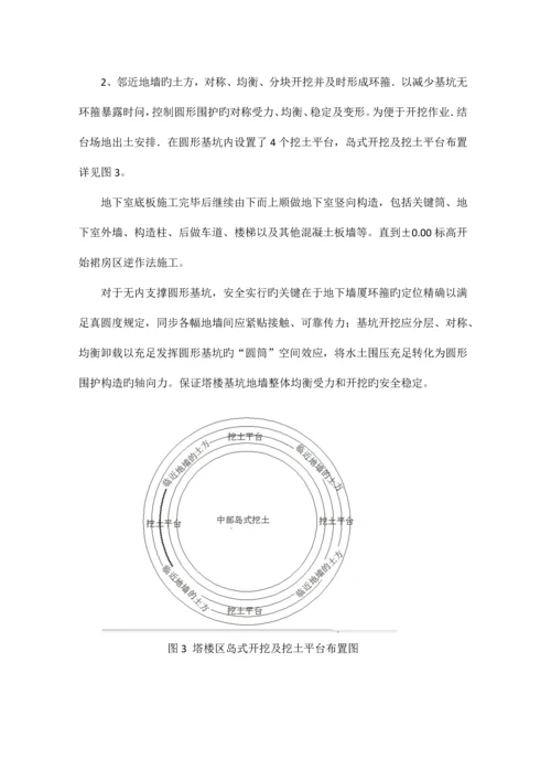 上海中心基坑施工方案探究同济大学.docx